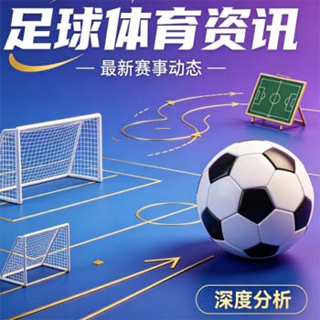 世界杯投球网：美加墨体育球盘比球与kok买球网，2026年观赛新体验！