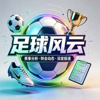 世界杯手机买球站，美加墨足球买球新趋势！CBA买球网如何选？