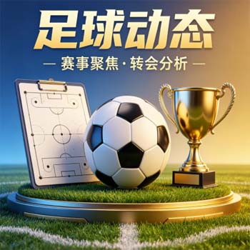 世界杯网-美加墨球盘进球-欧宝买球站：2026年世界杯投注新趋势与实战策略